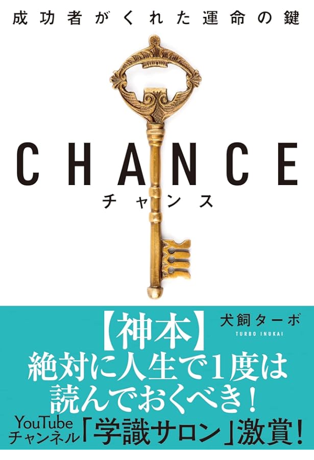 犬飼ターボ コレクション 絶版込 月の商人 シグナル 天使は歩いてやってくる 月の商人 - 女性が「幸せと成功」を手に入れるための秘宝